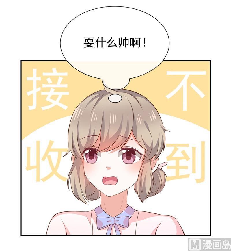 第43话征服你5