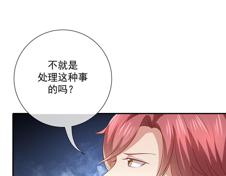 第13话被吸血的女人75