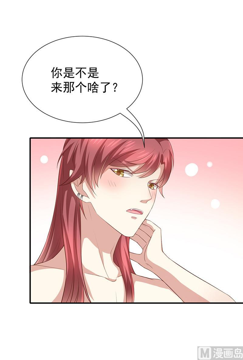 第25话误会大了7