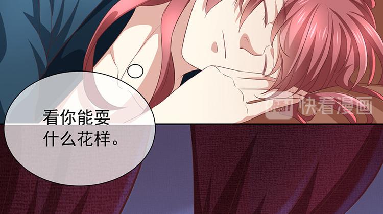 第9话一起睡觉？！100