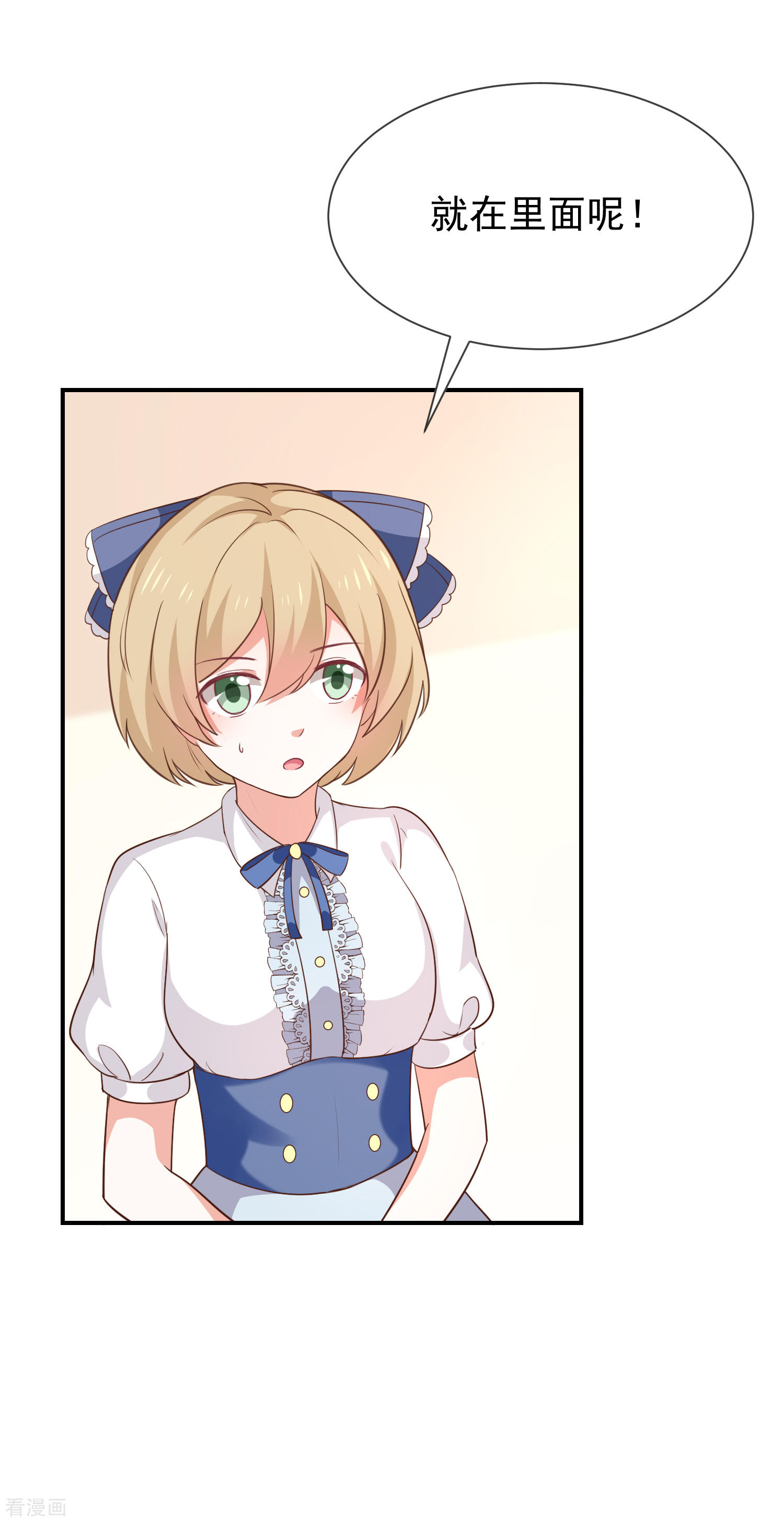 第54话他是不是知道了什么5