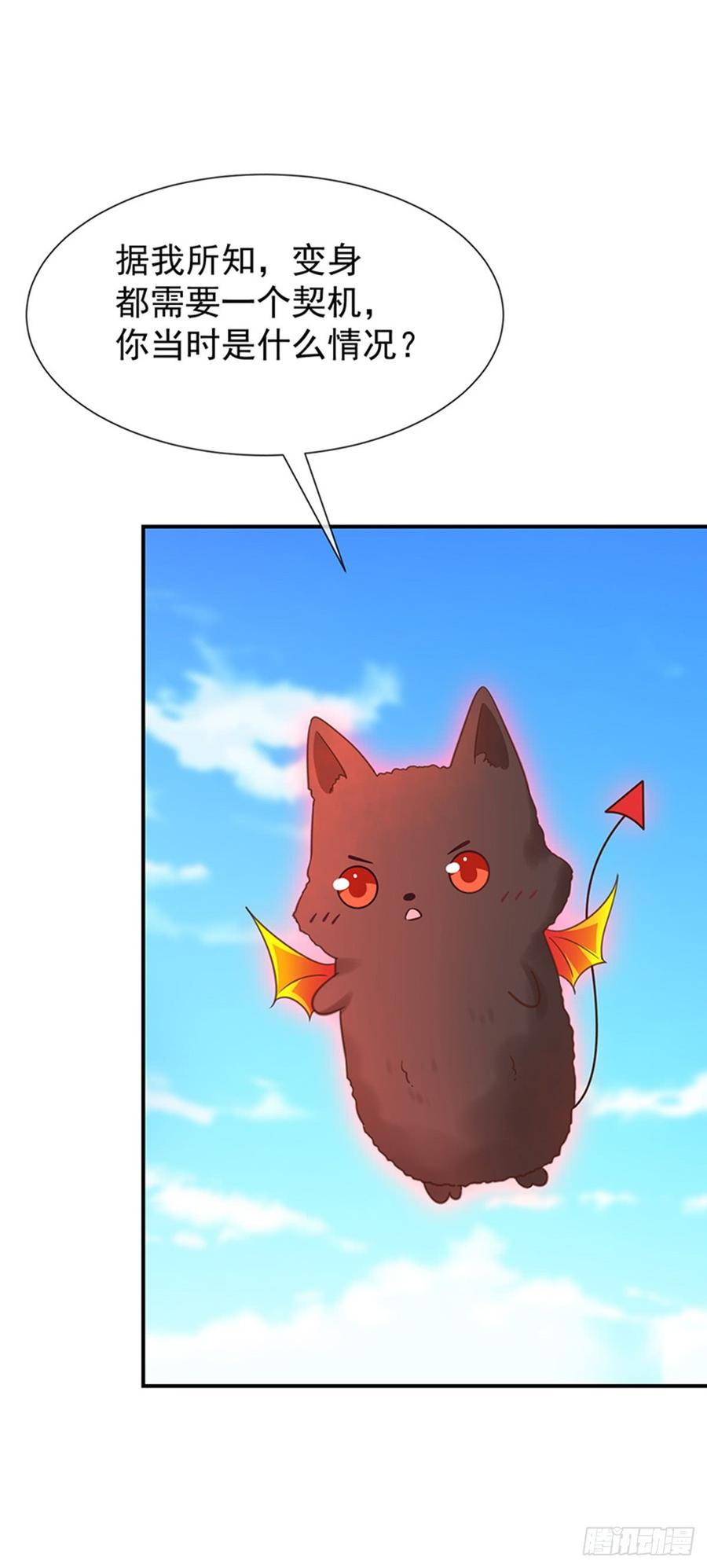 第56话变身的条件19
