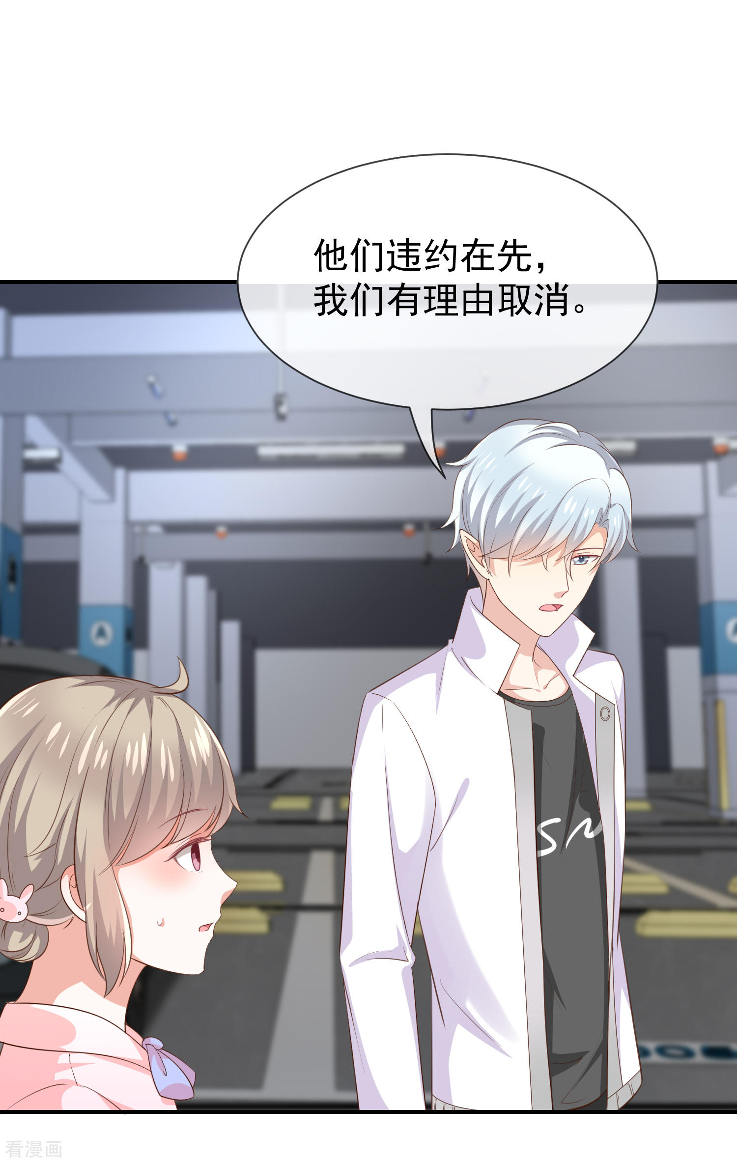 第37话关系匪浅？14