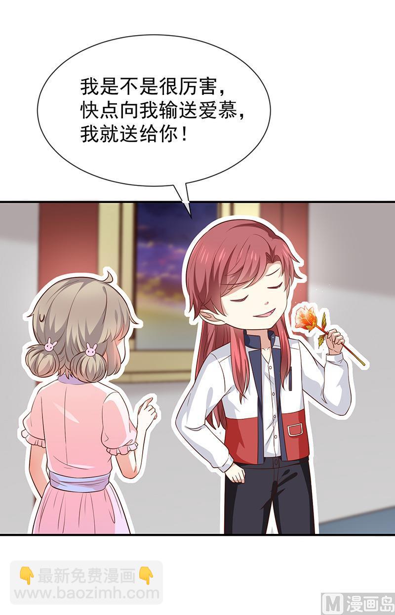 第44话讨好11