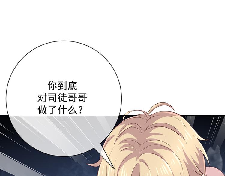 第11话奇妙的关系8