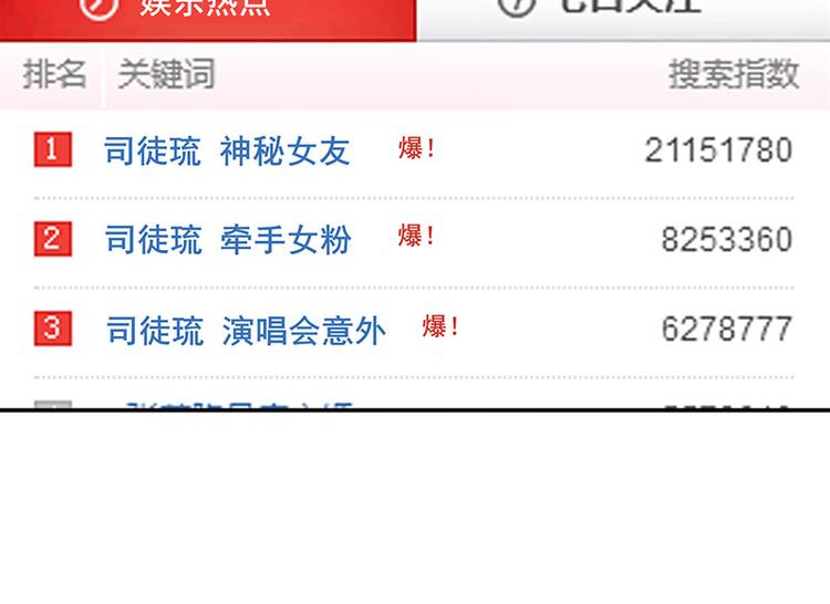 第13话被吸血的女人58