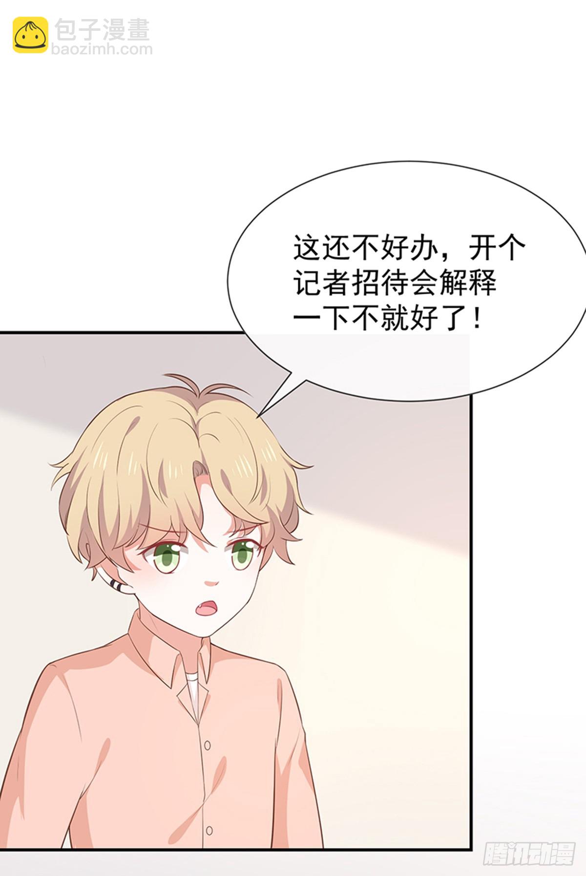 第58话司徒琉的反常14