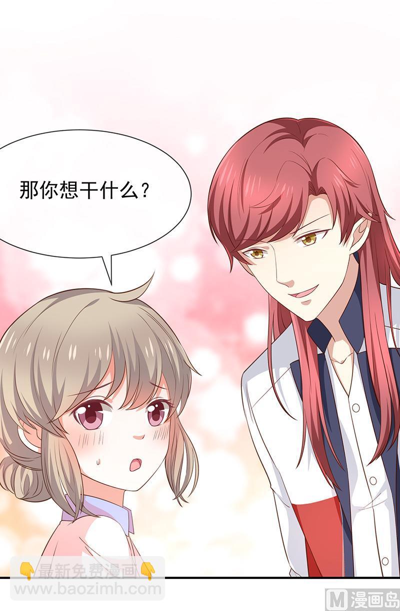 第44话讨好5