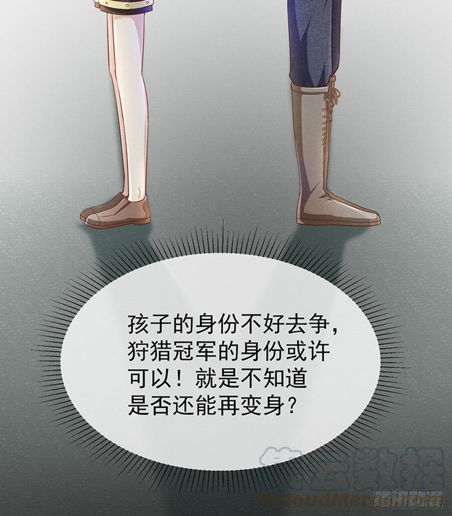 第56话变身的条件8