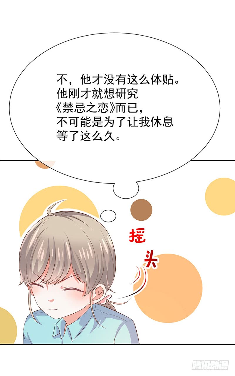第24话一起洗澡？18
