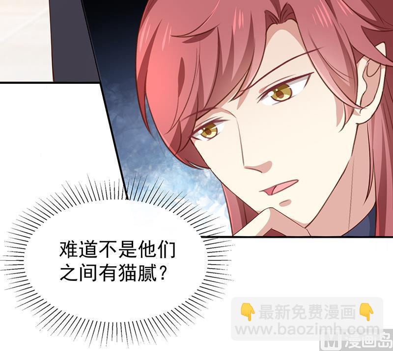第40话他们有猫腻吗9