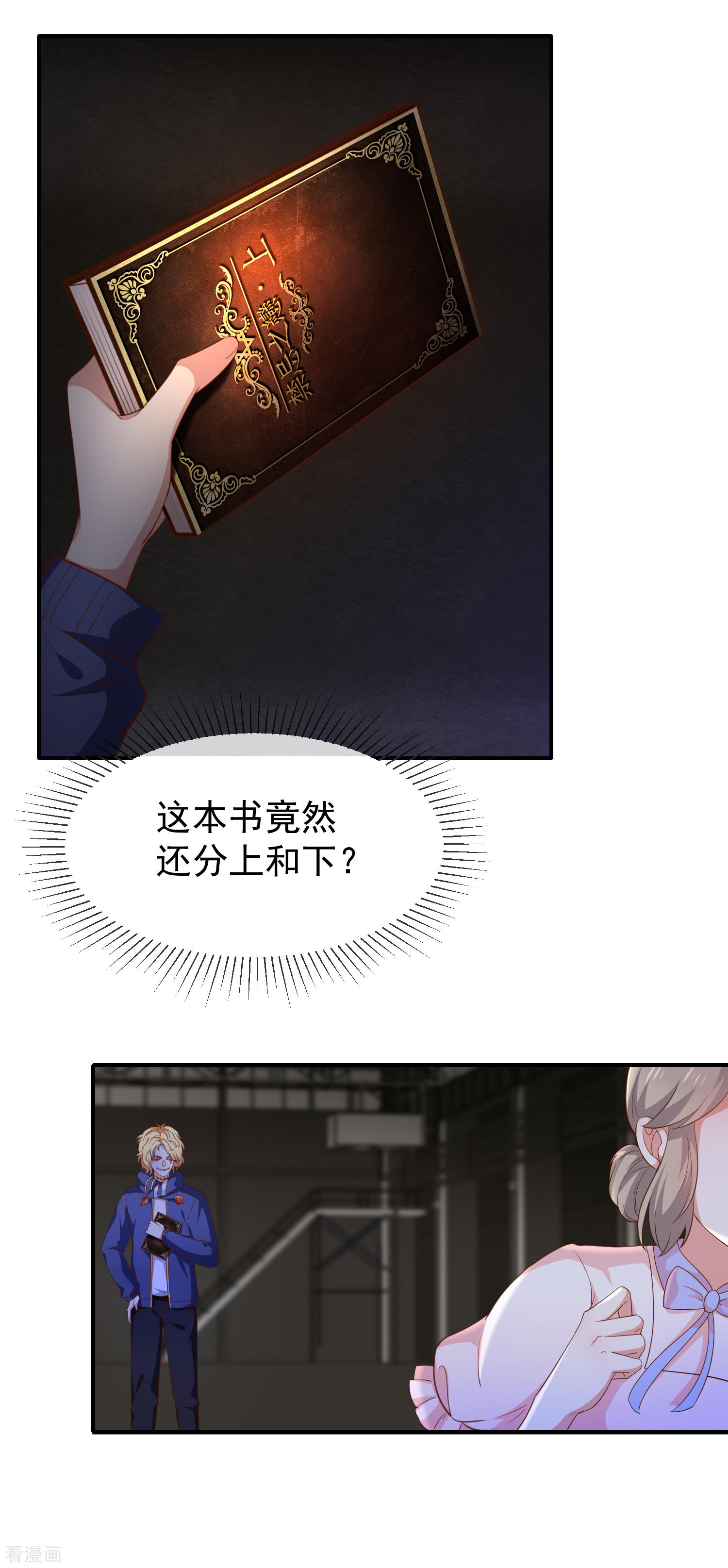 第47话交易14