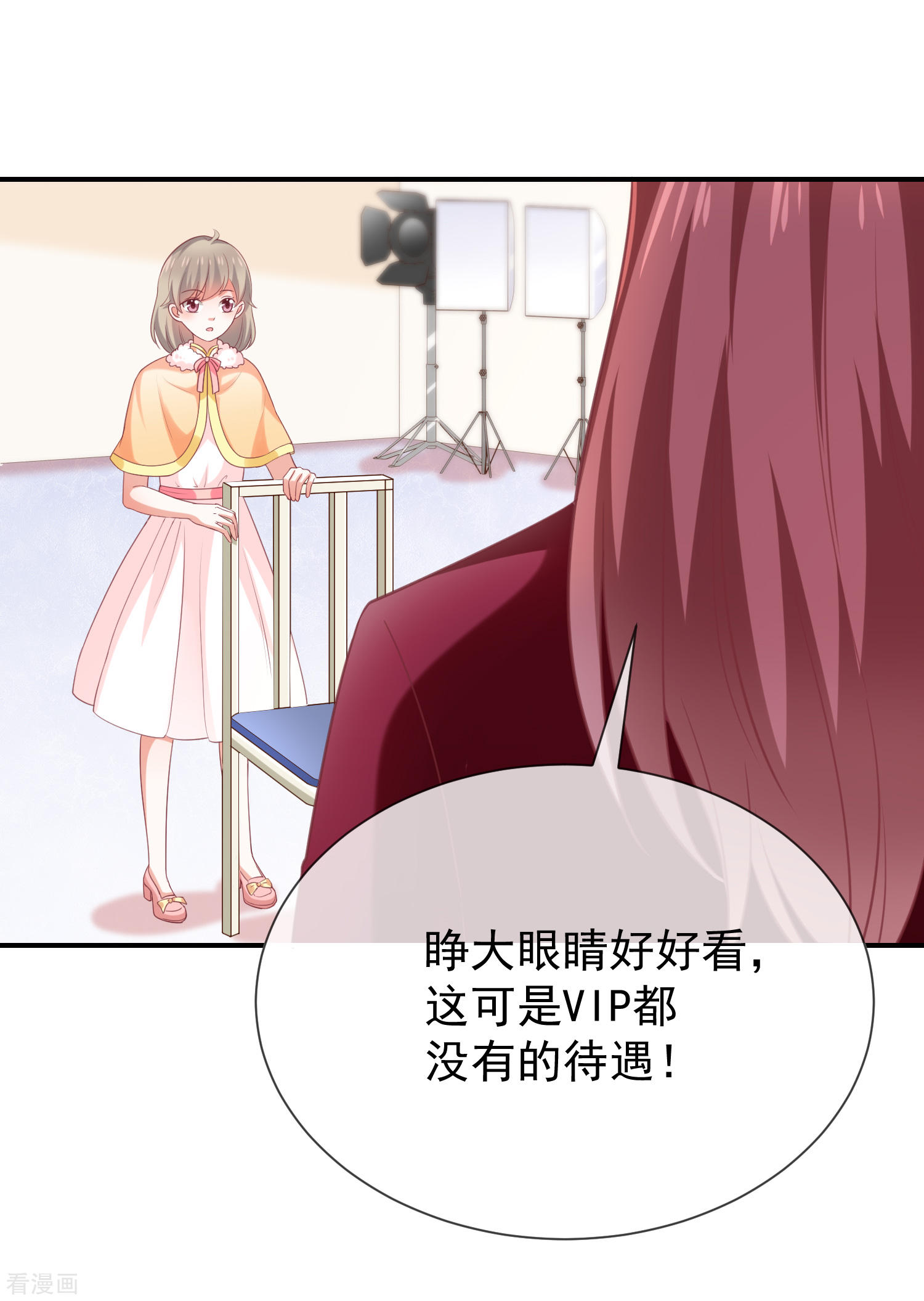 第35话风间对米卡的保护12