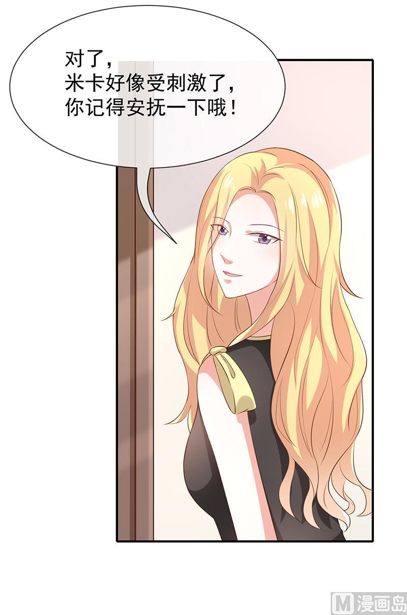 第26话让我攻略他26