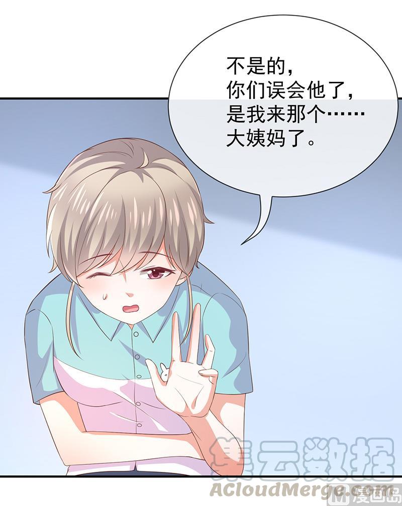 第25话误会大了16