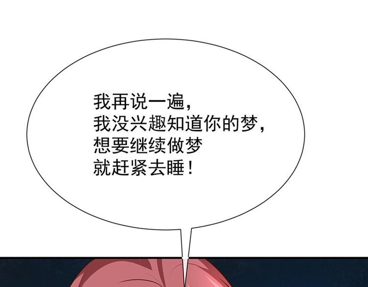 第20话是梦还是现实53