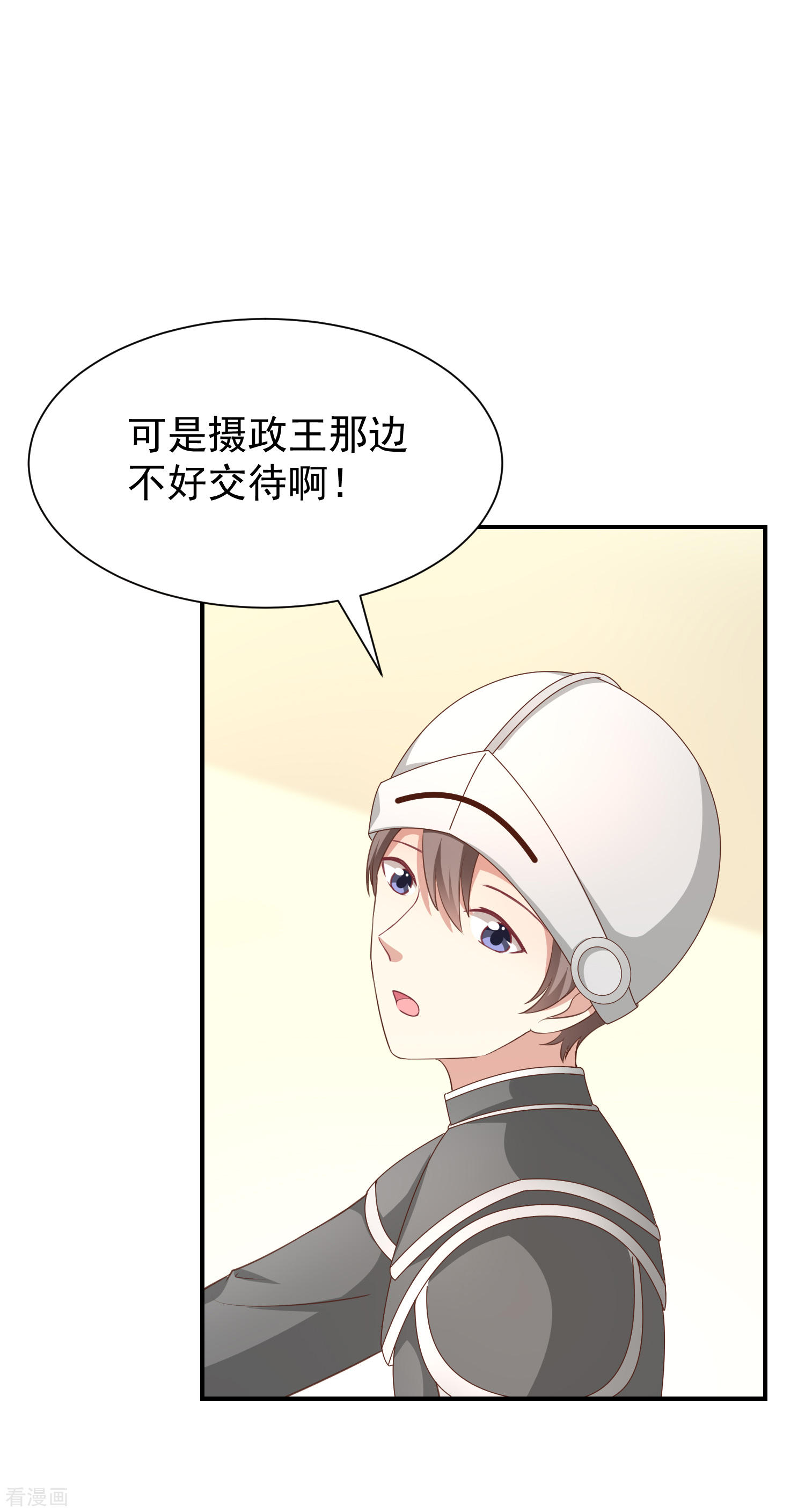 第54话他是不是知道了什么16