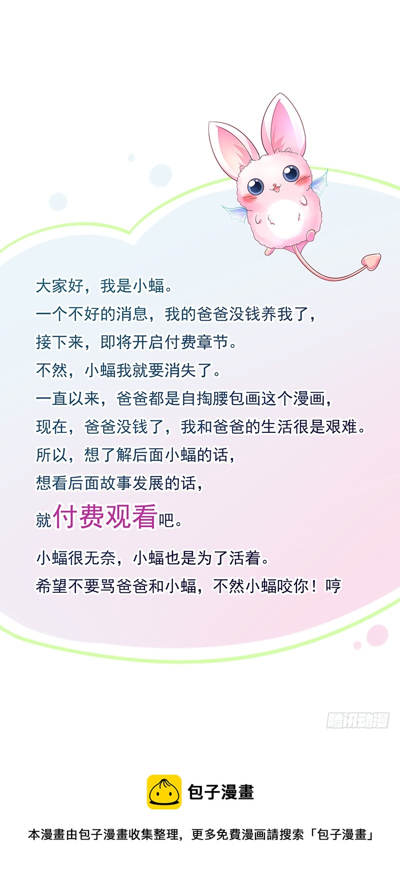 第24话一起洗澡？32