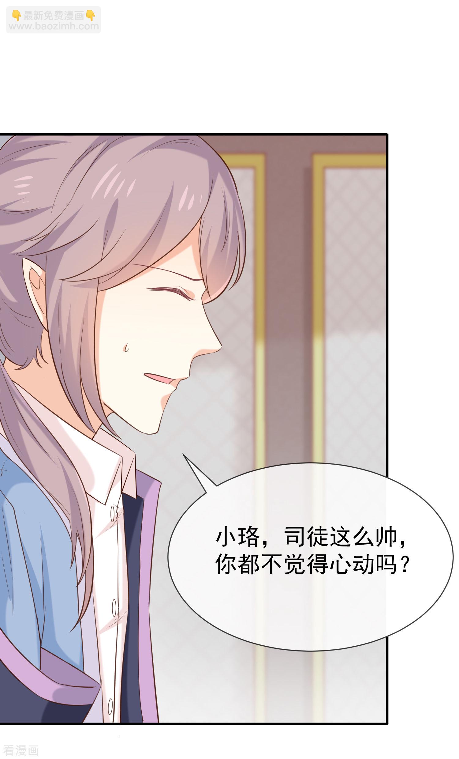 第41话马上对我产生爱慕28