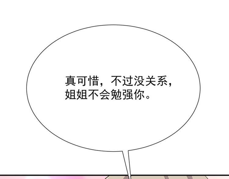 第23话欠你一个愿望34