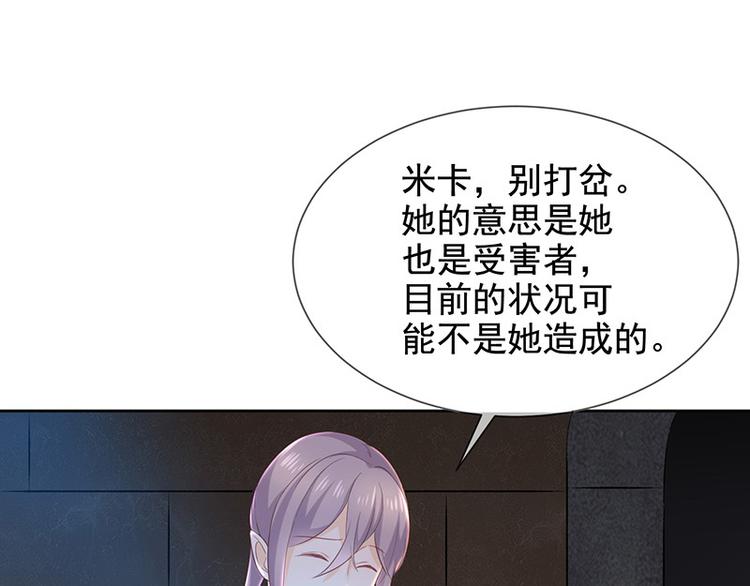 第7话让我吸她的血87