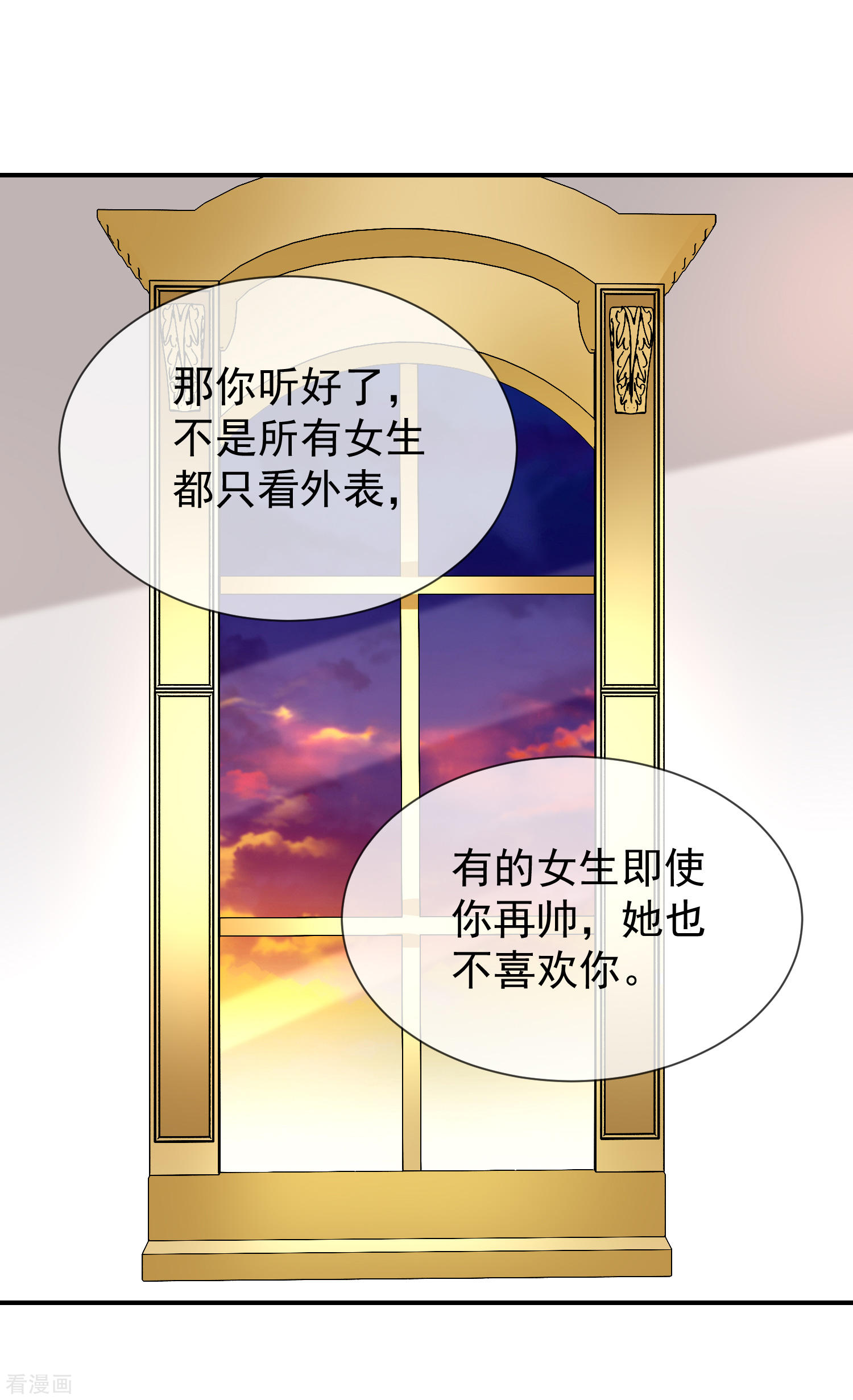 第44话讨好21