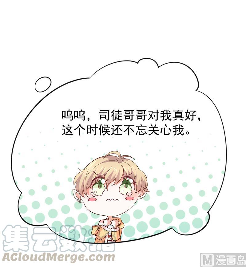 第41话马上对我产生爱慕4