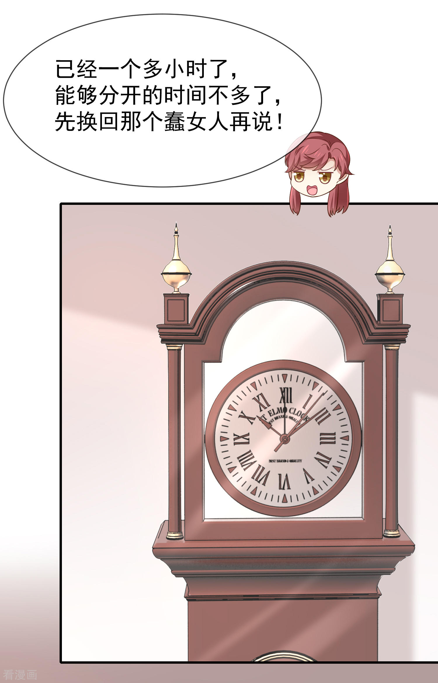 第46话着急了21