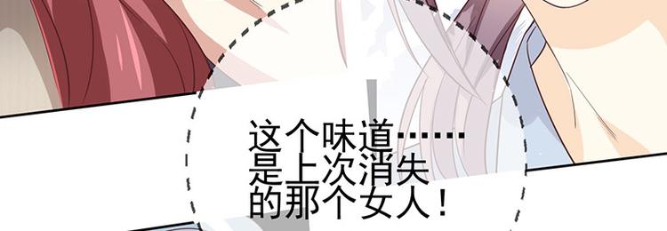 第2话那个女人出现了141