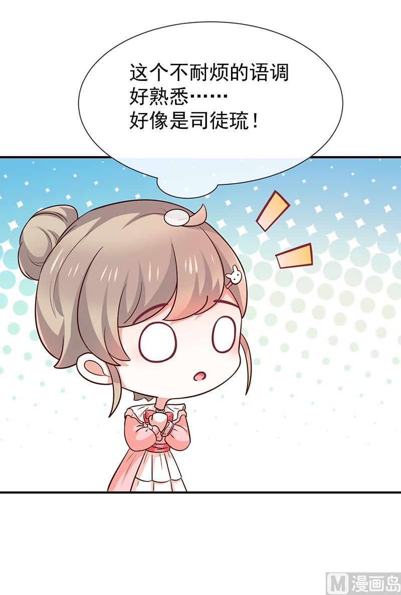 第51话司徒琉，是你吗5