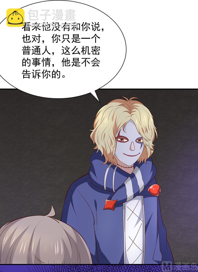 第48话面具之下25