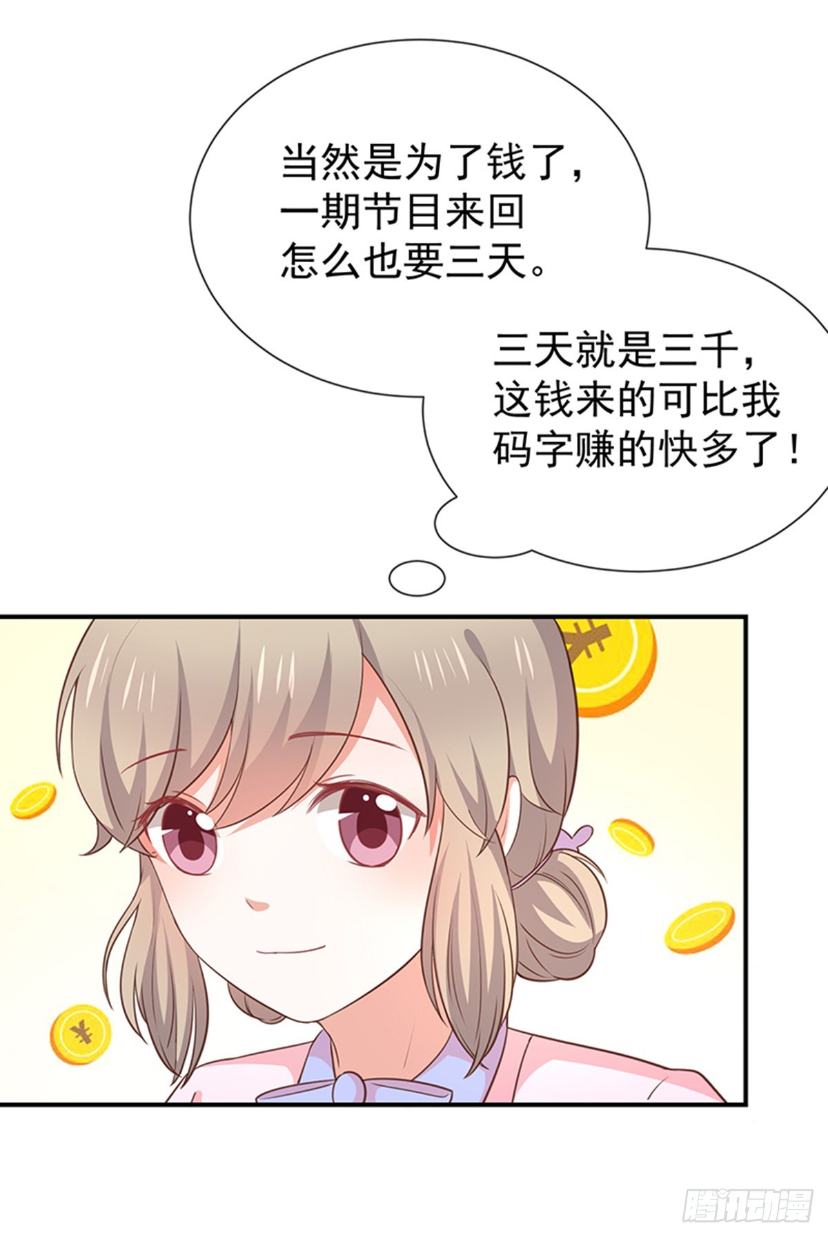 第58话司徒琉的反常26