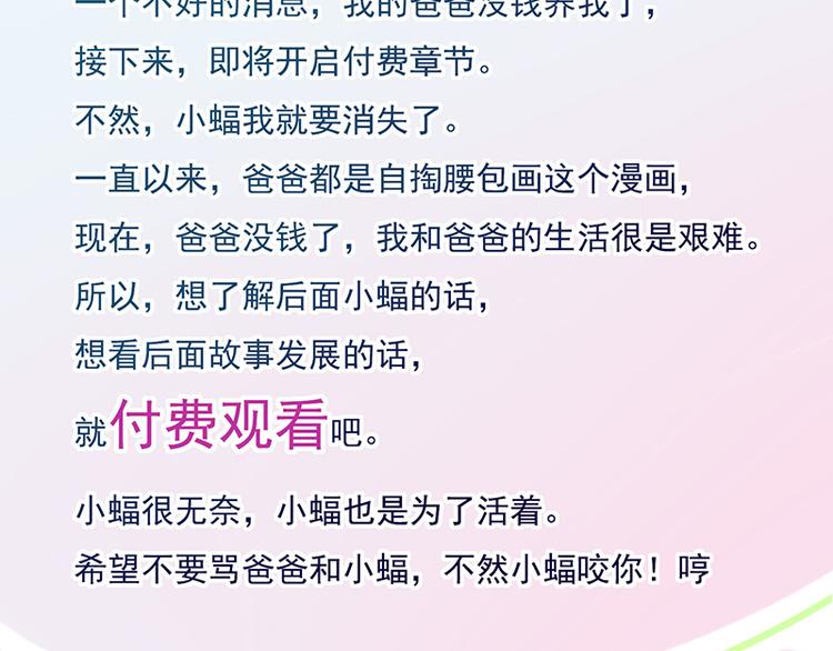第23话欠你一个愿望70