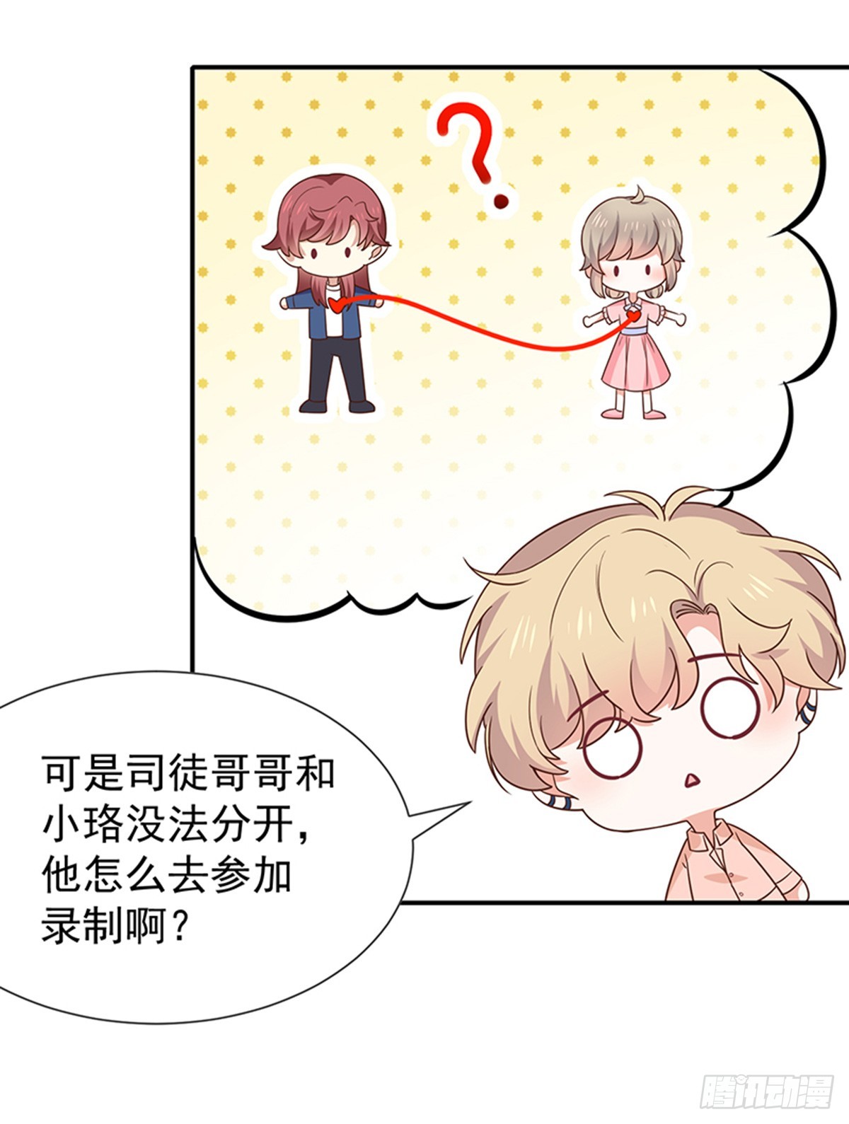 第58话司徒琉的反常22
