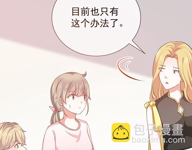 第17话成为助理75