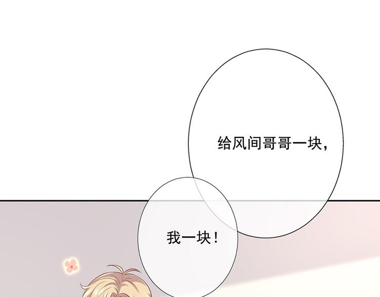 中秋番外分月饼8