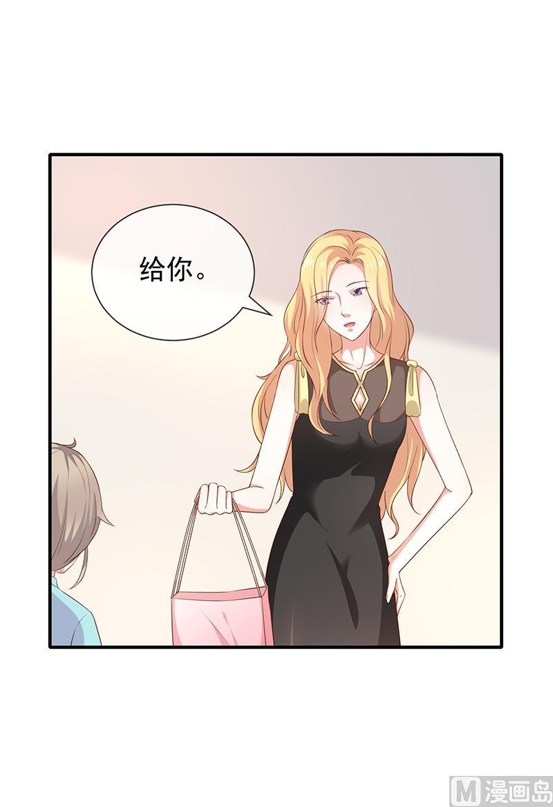 第26话让我攻略他15