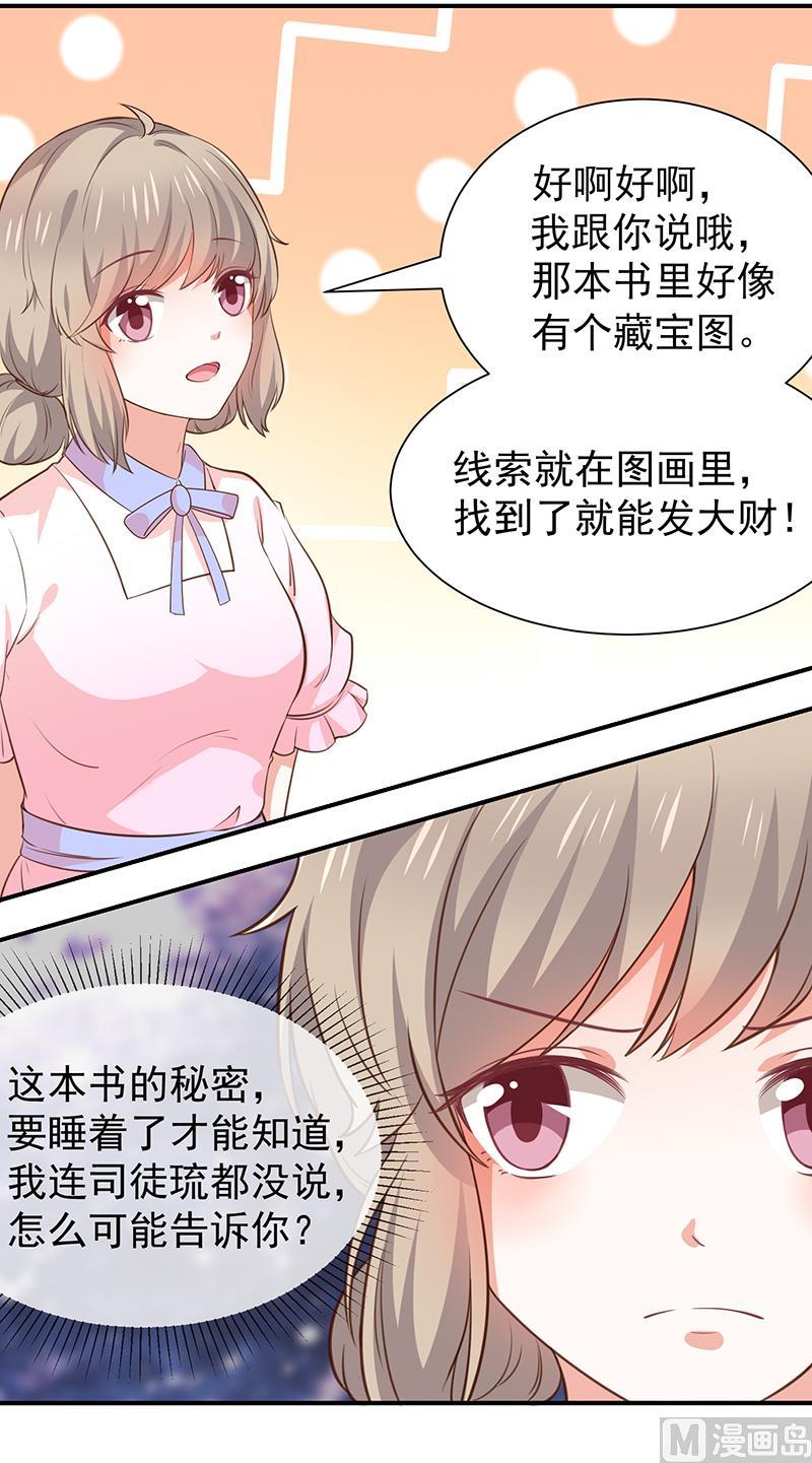 第48话面具之下23
