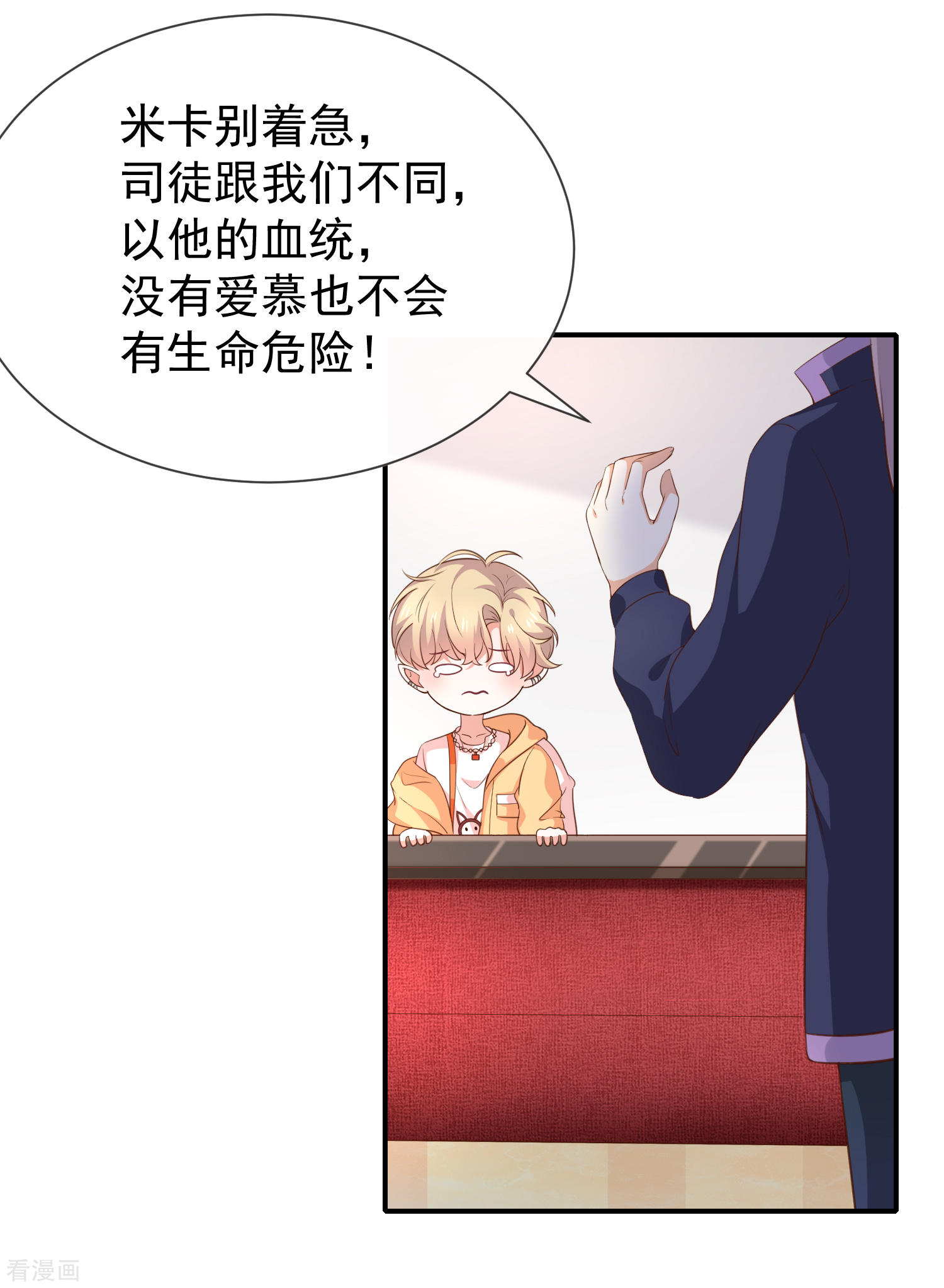 第42话发现我的心意17