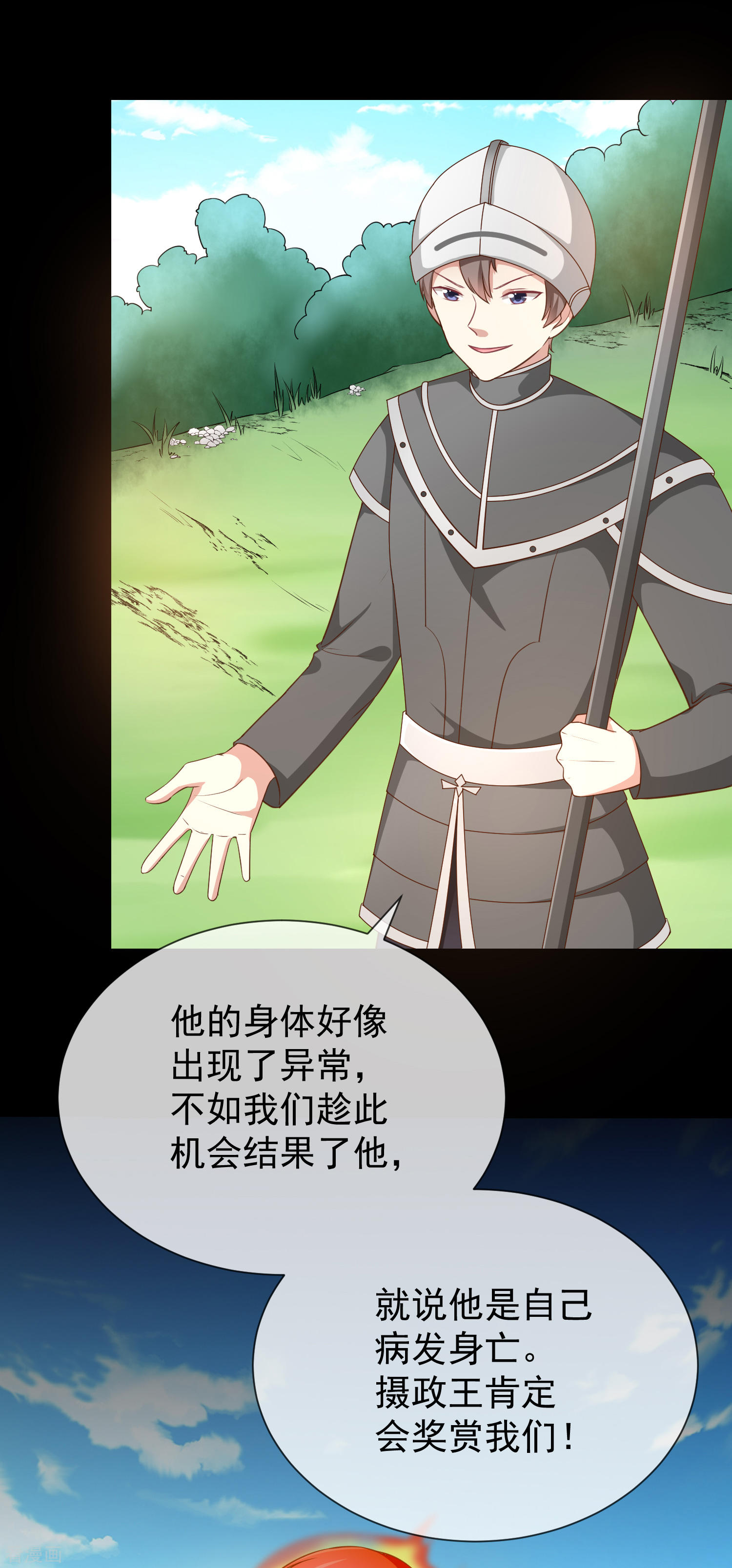 第51话司徒琉，是你吗18