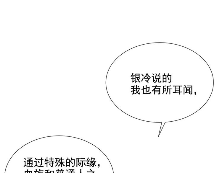 第8话特殊的羁绊16
