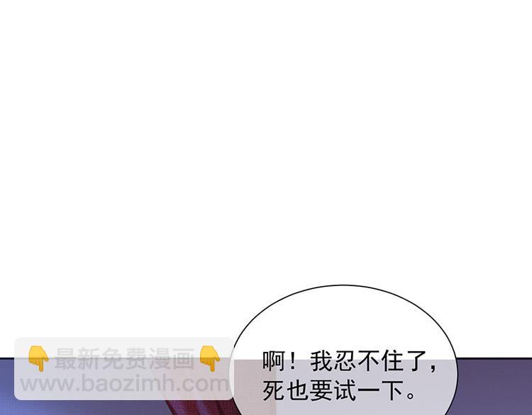 第9话一起睡觉？！96