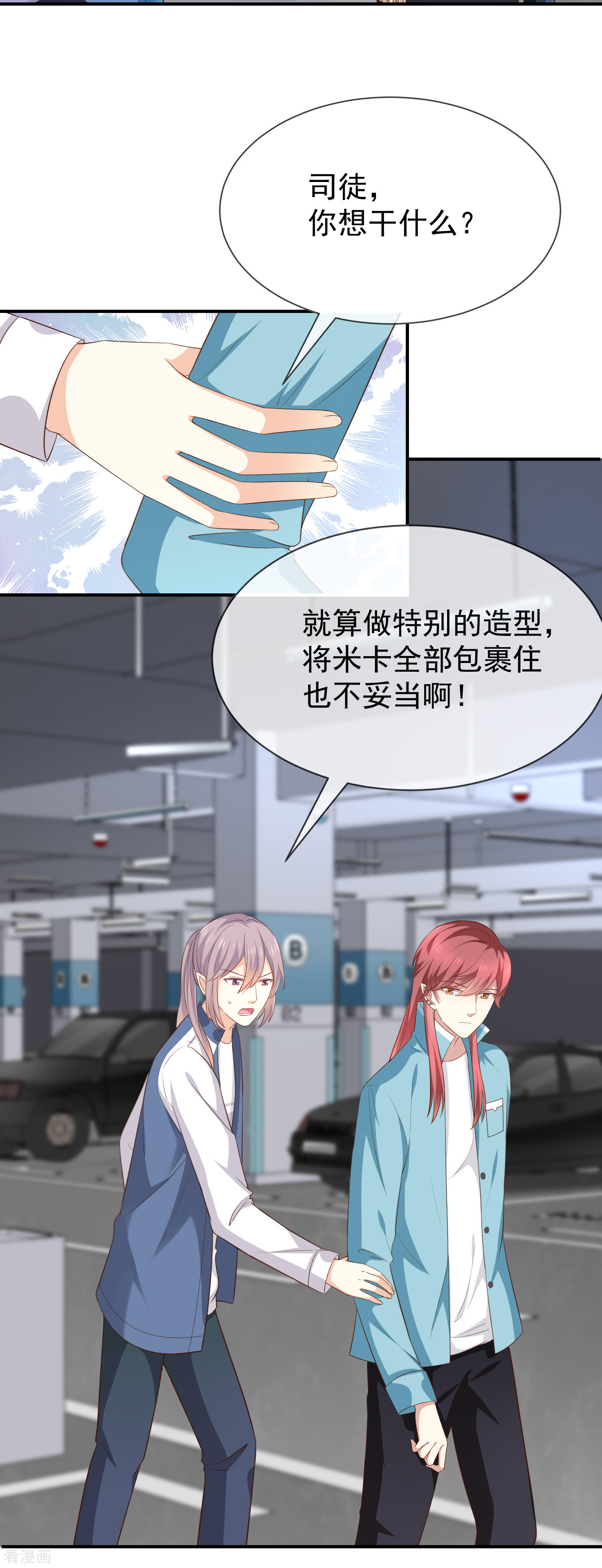 第38话赶不上了9