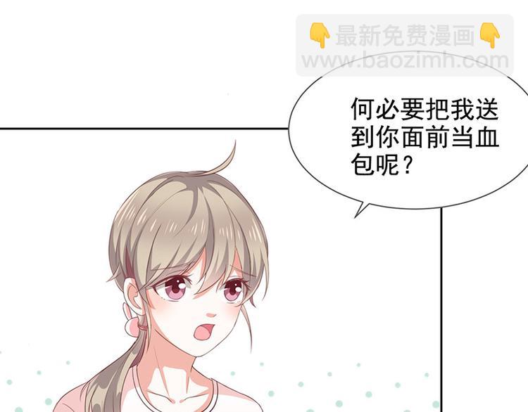 第7话让我吸她的血73