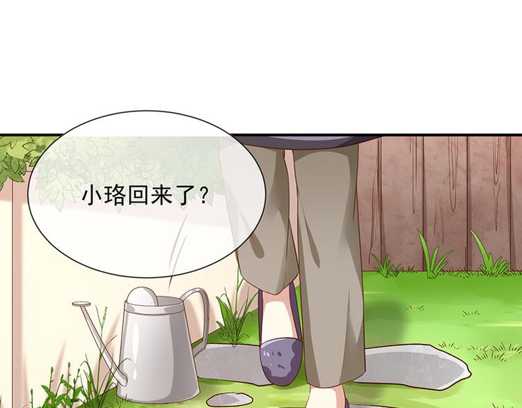 第15话小珞的奶奶75