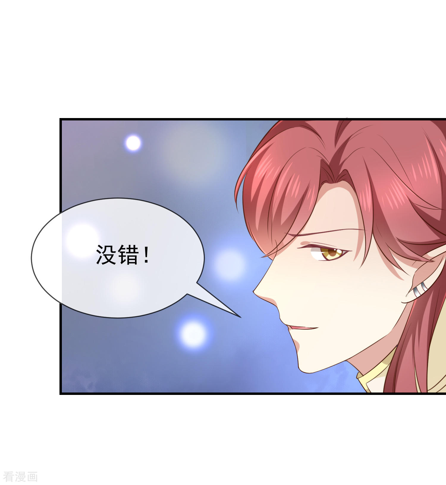 第33话以后都要kiss了吗22