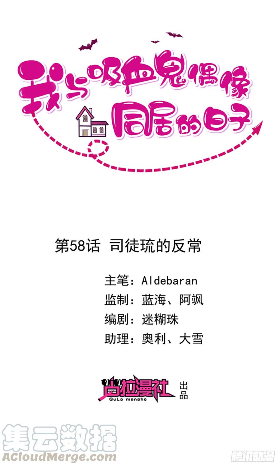 第58话司徒琉的反常0