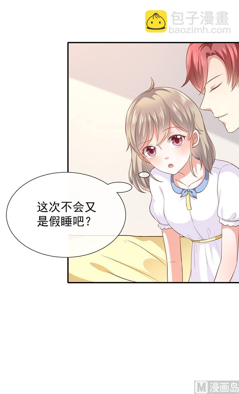 第28话解开羁绊的方法3
