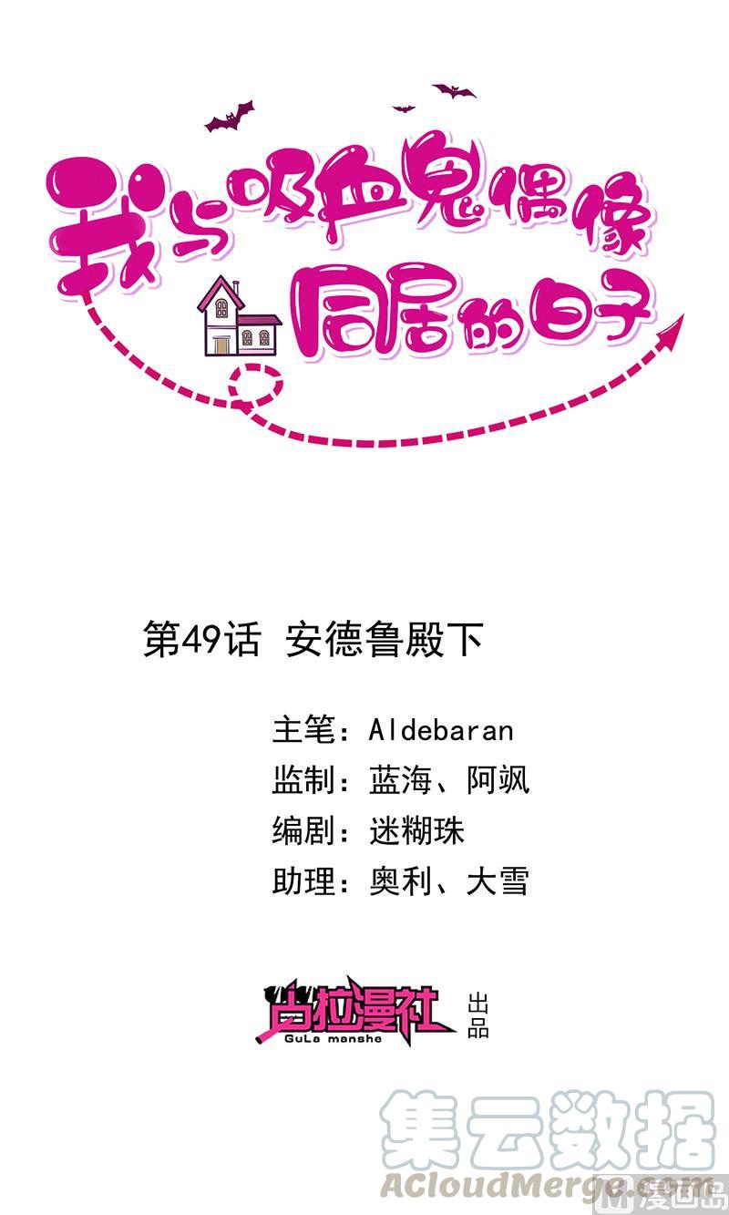 第49话安德鲁殿下0