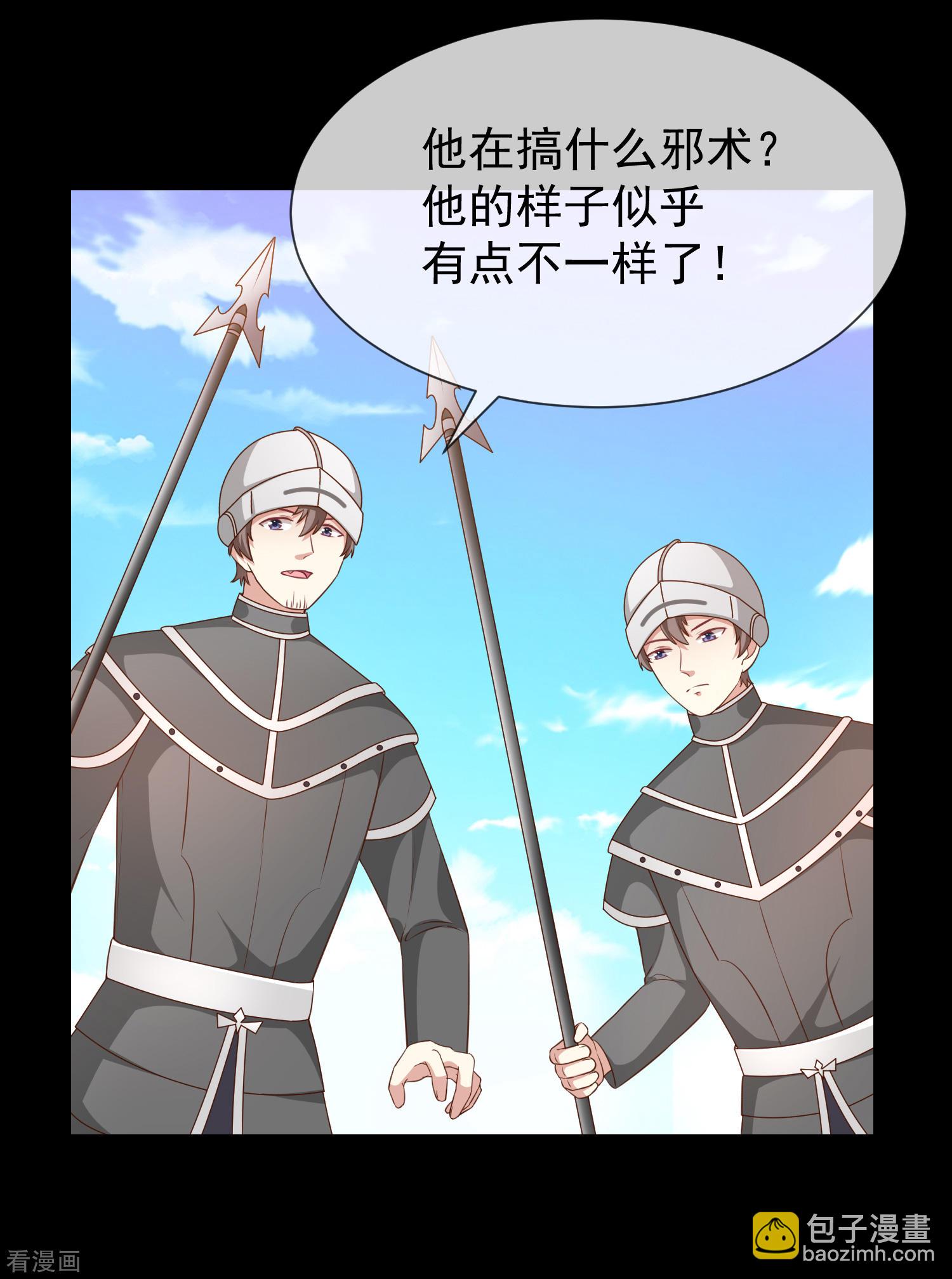 第51话司徒琉，是你吗21